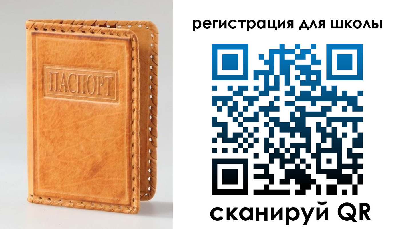 прописка 2025 в Новокуйбышевске